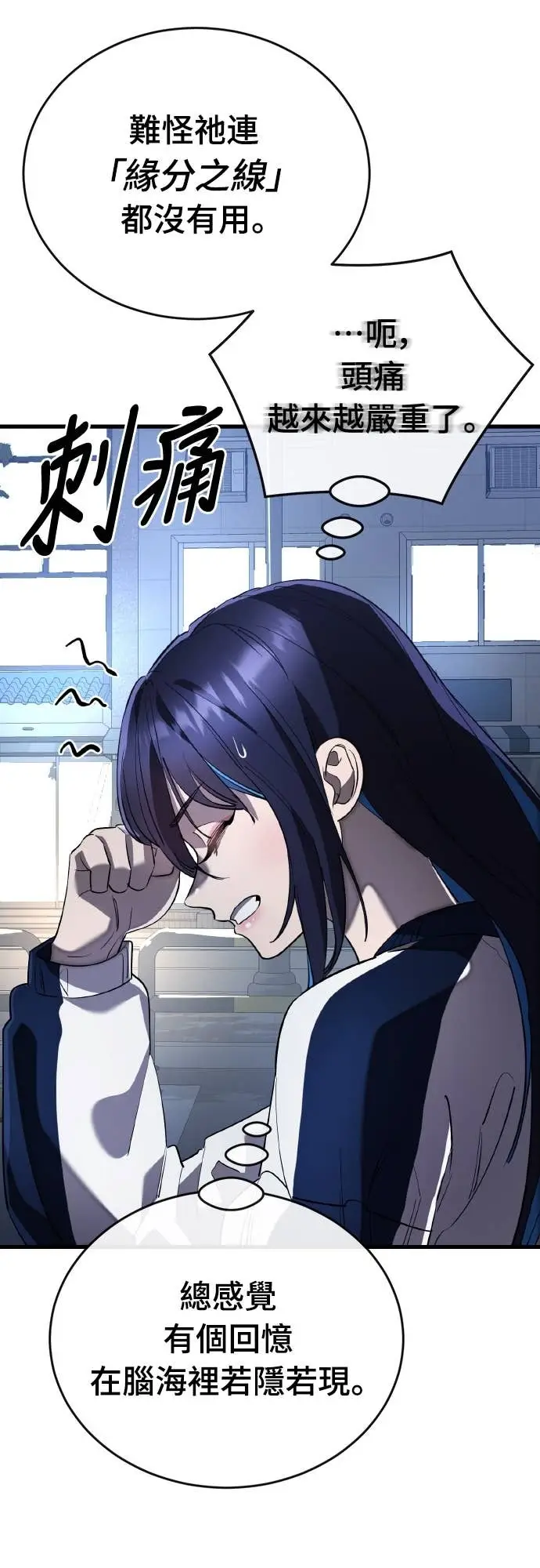 漫画《阎罗降临》第108话第42张图