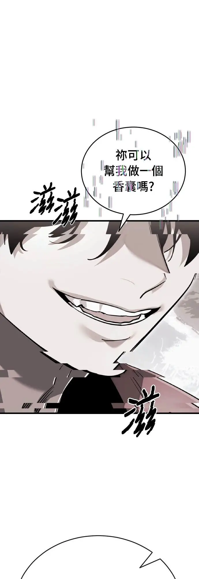 漫画《阎罗降临》第108话第43张图