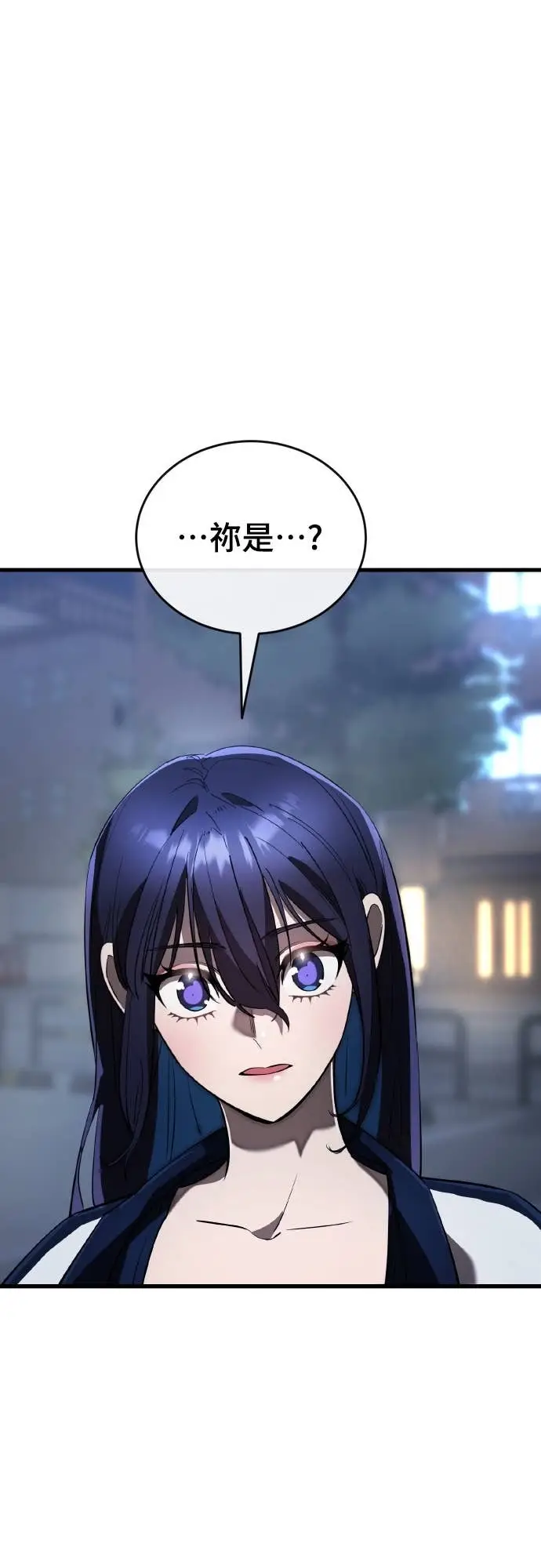 漫画《阎罗降临》第108话第46张图