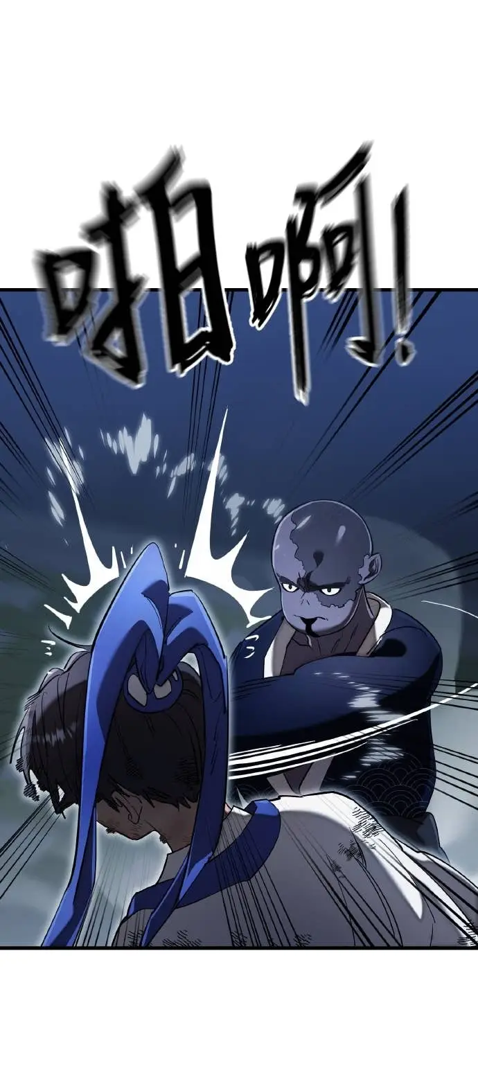 漫画《阎罗降临》第108话第5张图