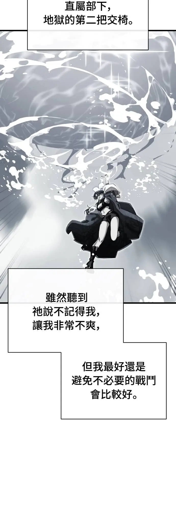 漫画《阎罗降临》第108话第50张图