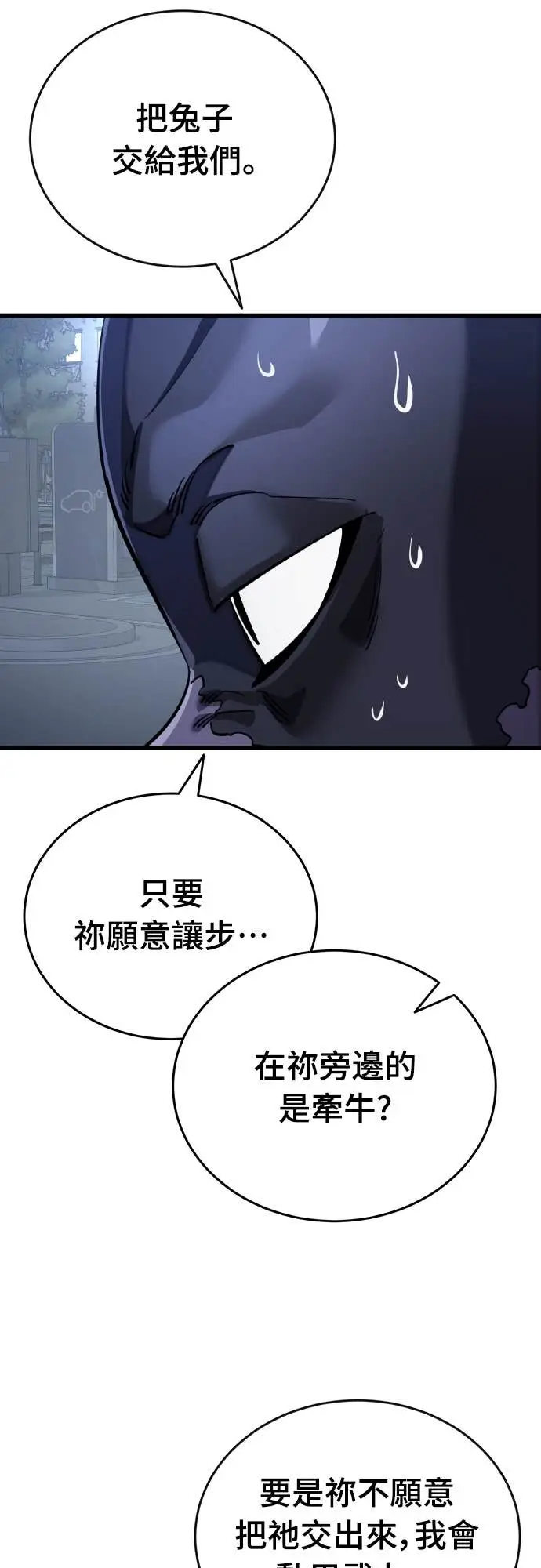 漫画《阎罗降临》第108话第51张图