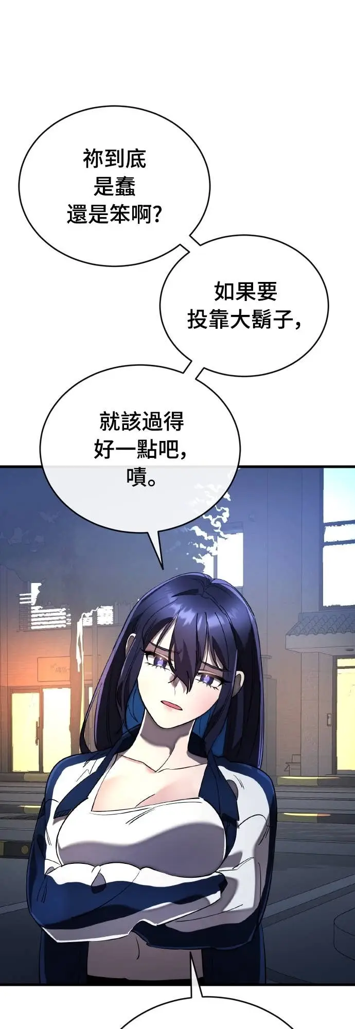 漫画《阎罗降临》第108话第55张图