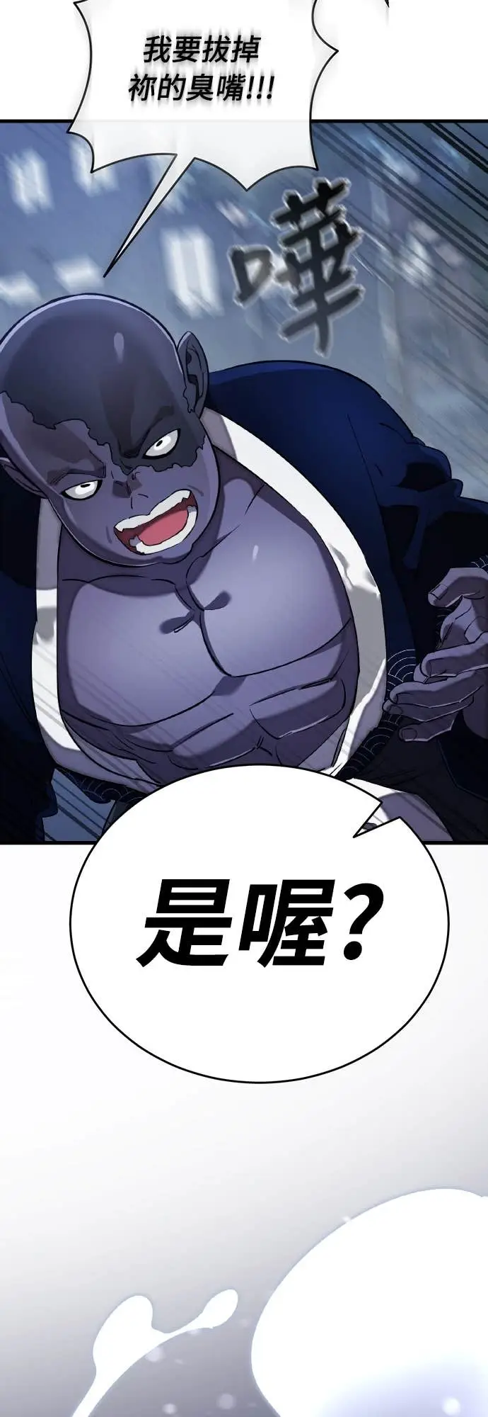 漫画《阎罗降临》第108话第61张图