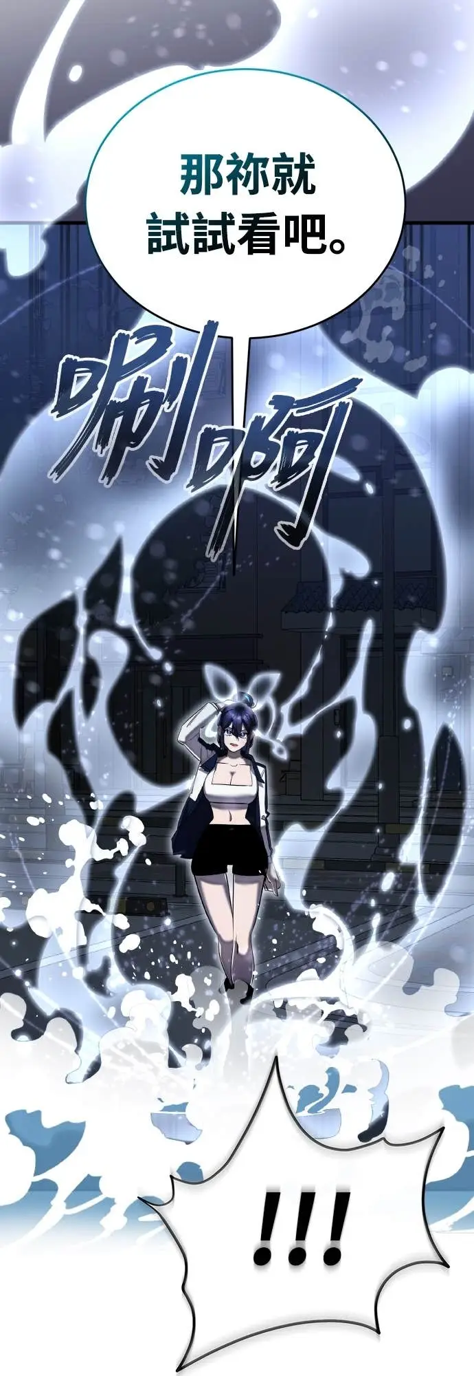 漫画《阎罗降临》第108话第62张图