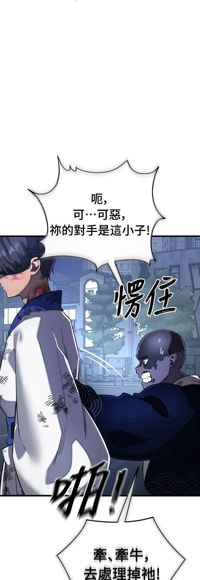 漫画《阎罗降临》第108话第63张图