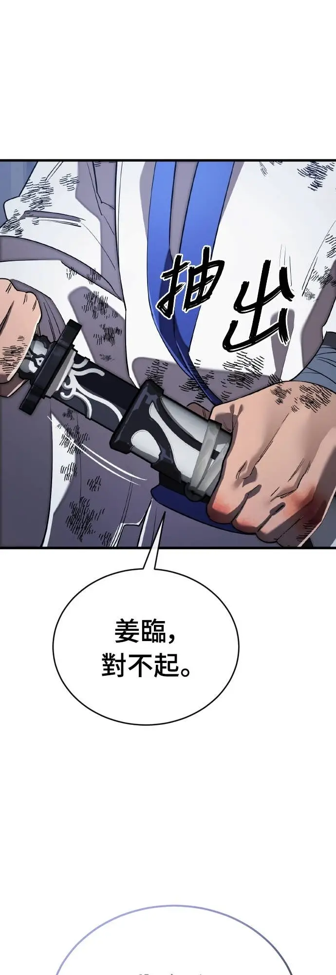 漫画《阎罗降临》第108话第65张图