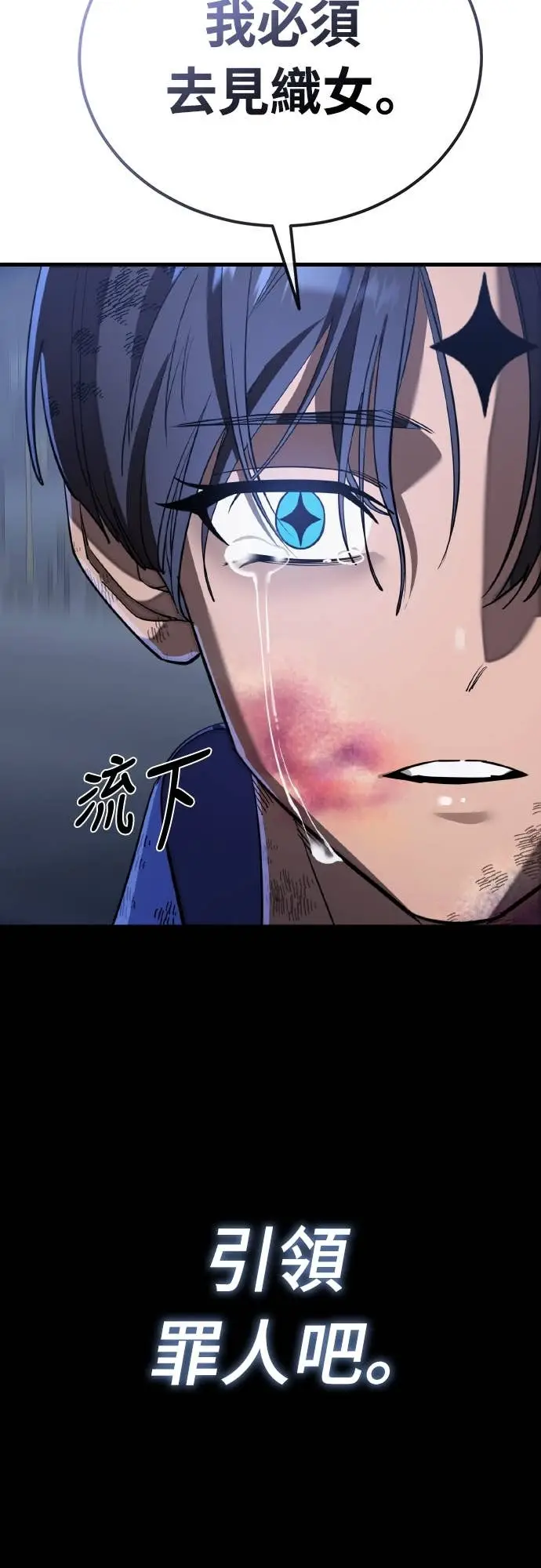 漫画《阎罗降临》第108话第66张图