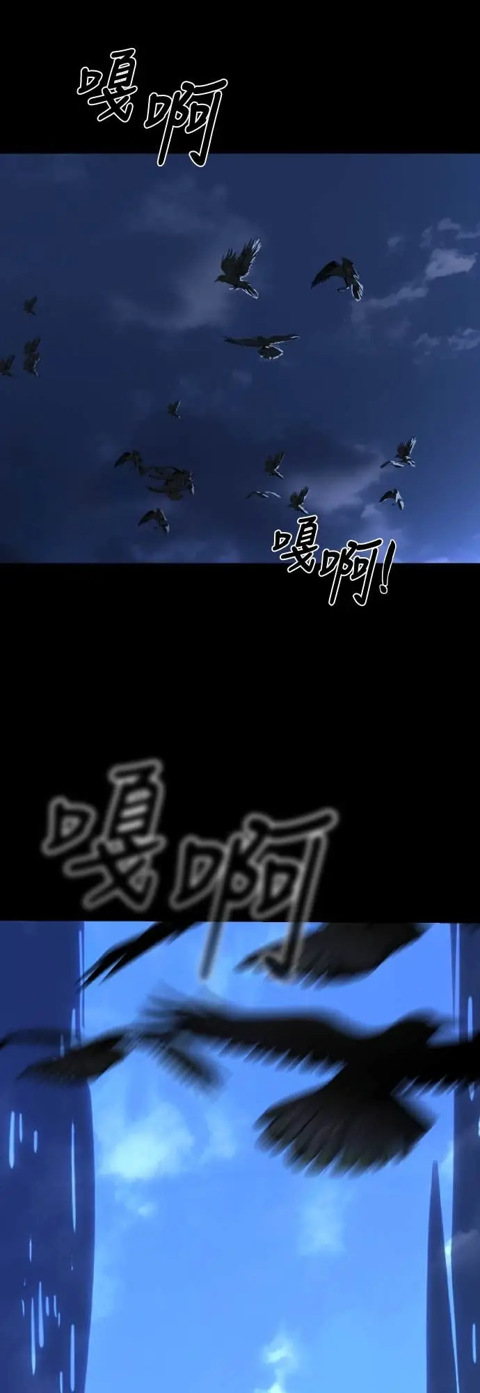 漫画《阎罗降临》第108话第67张图