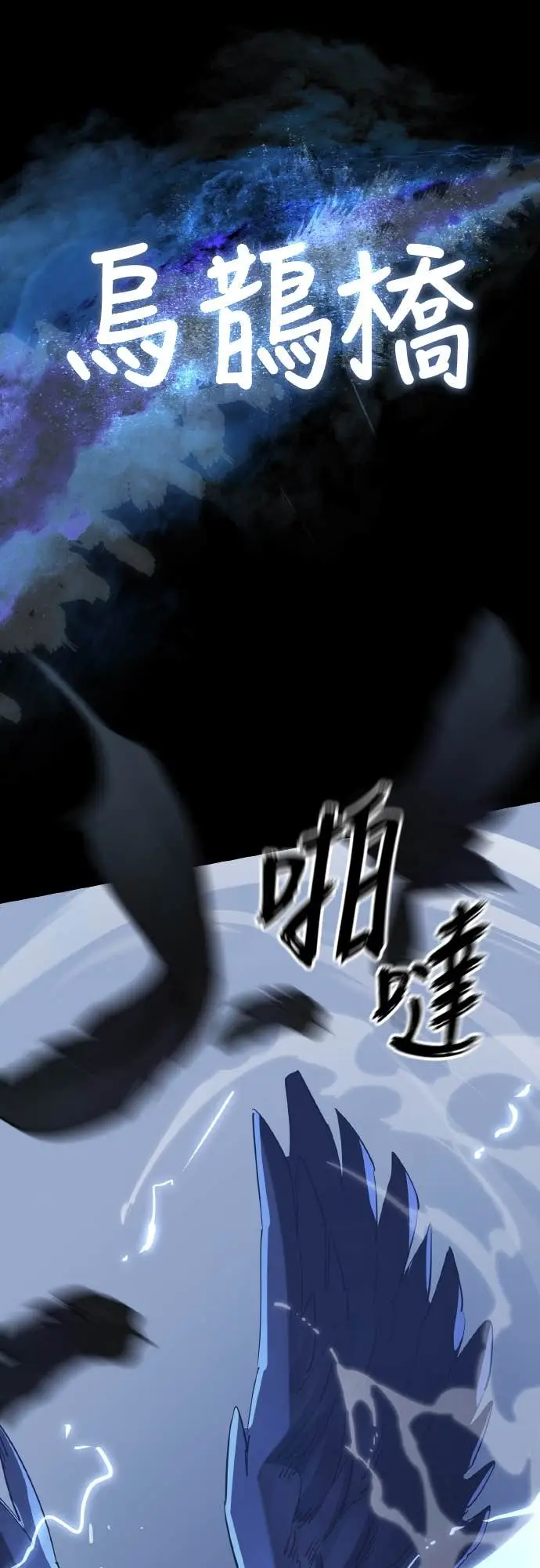漫画《阎罗降临》第108话第69张图