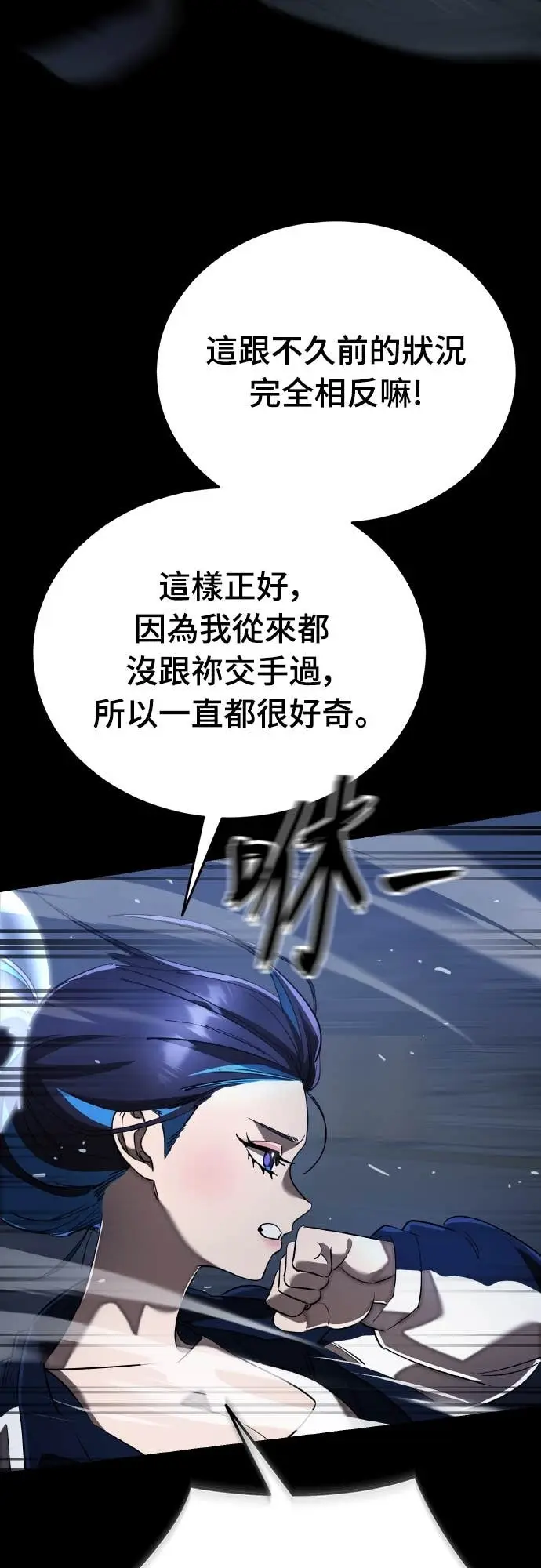 漫画《阎罗降临》第108话第71张图