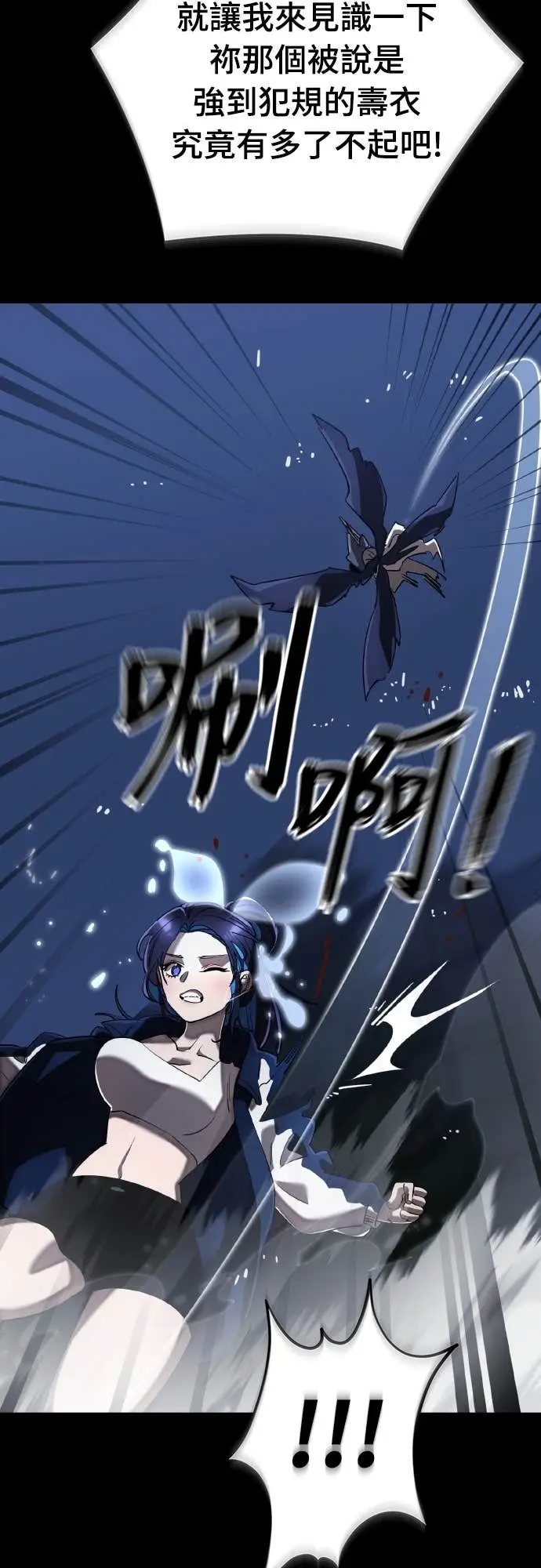 漫画《阎罗降临》第108话第72张图