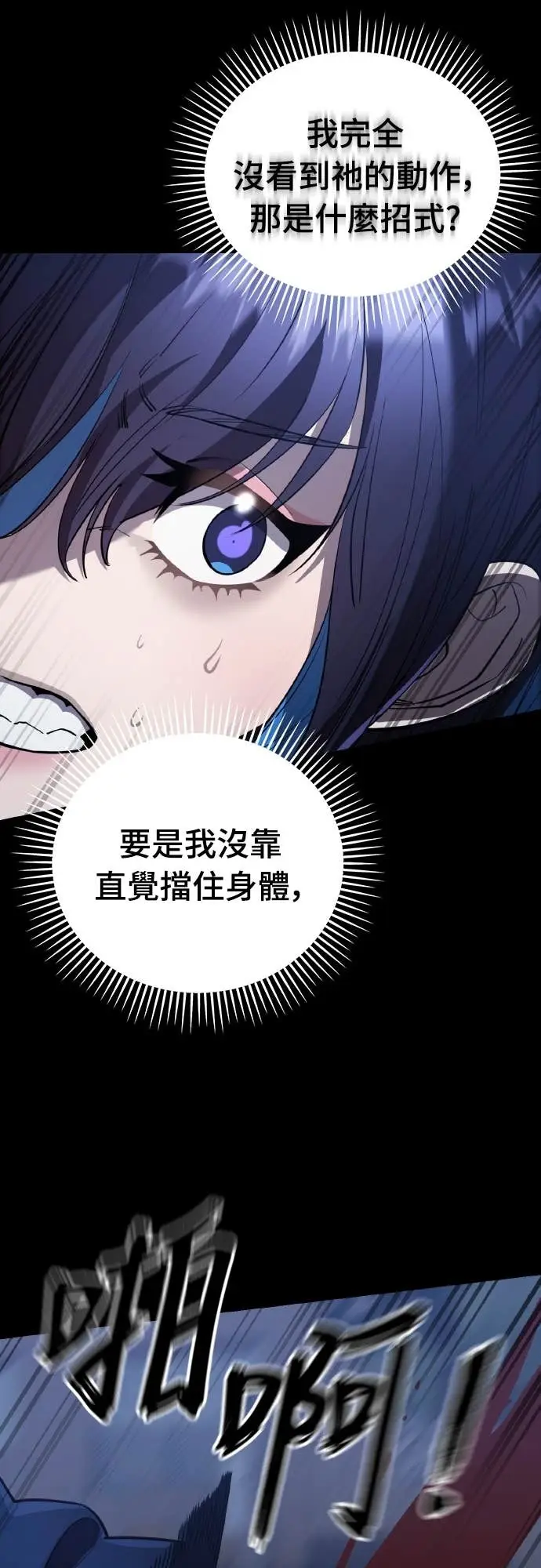 漫画《阎罗降临》第108话第74张图