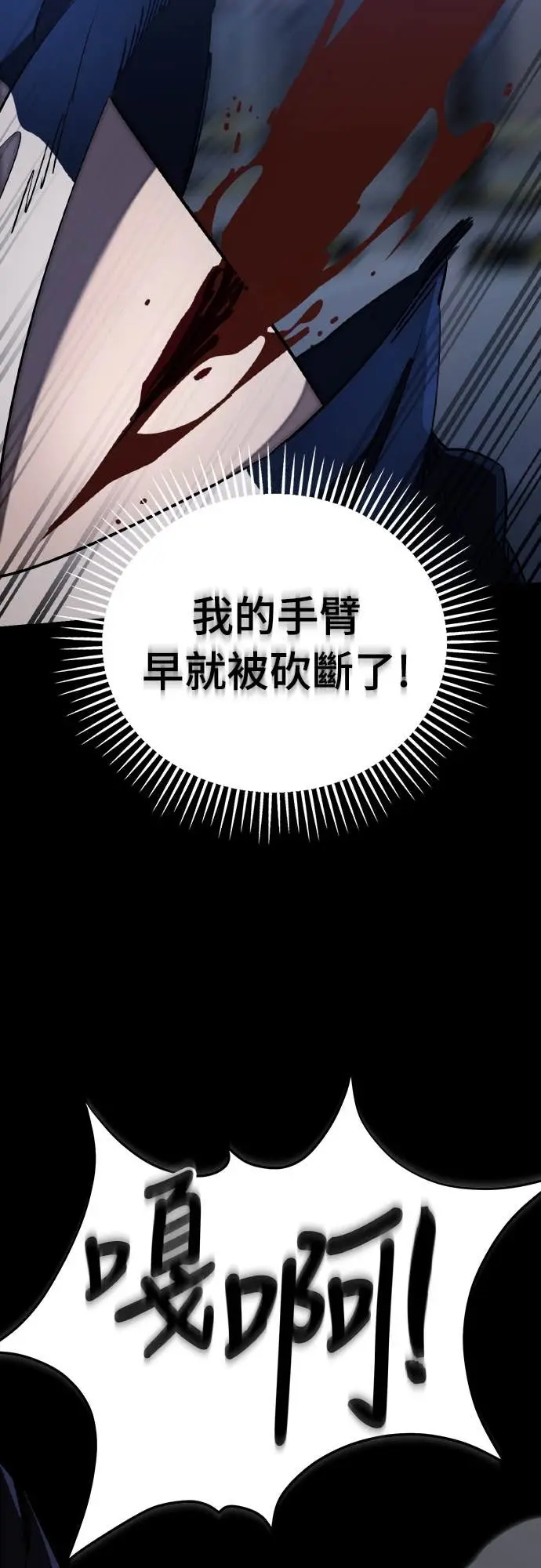 漫画《阎罗降临》第108话第75张图