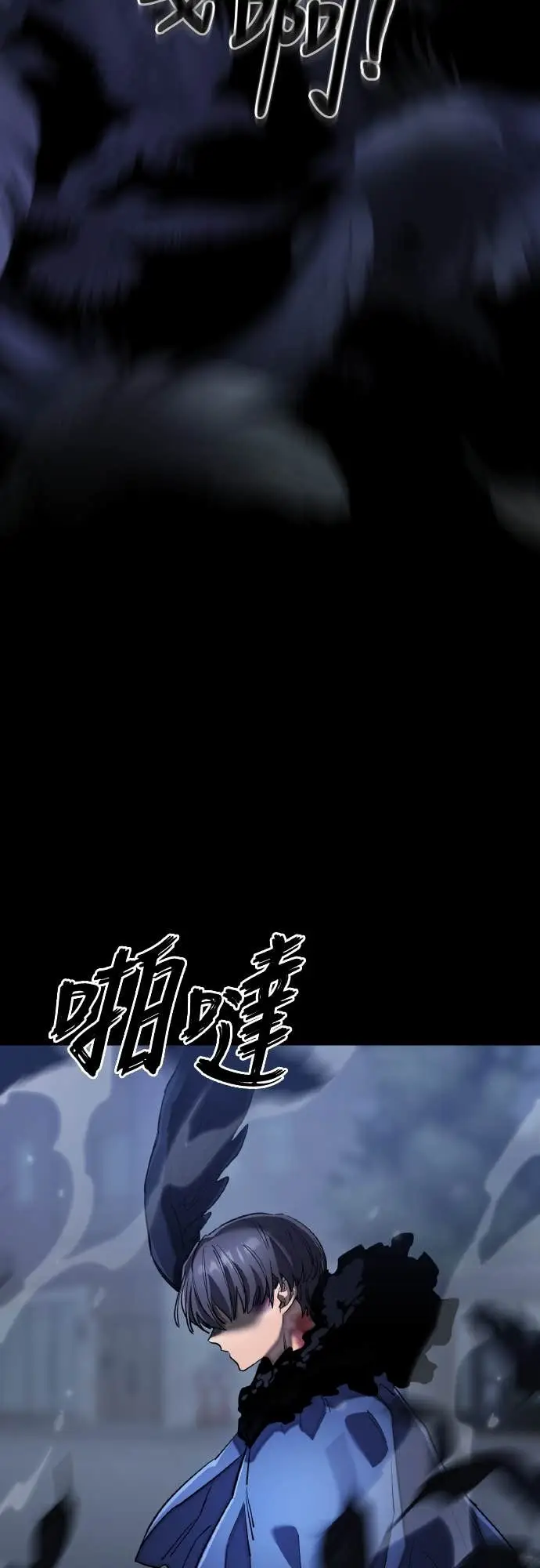 漫画《阎罗降临》第108话第78张图