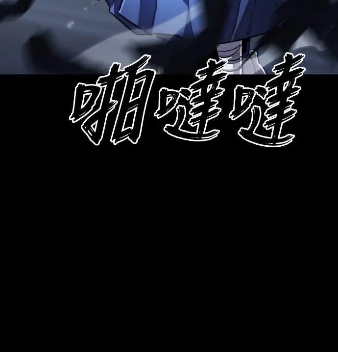 漫画《阎罗降临》第108话第79张图