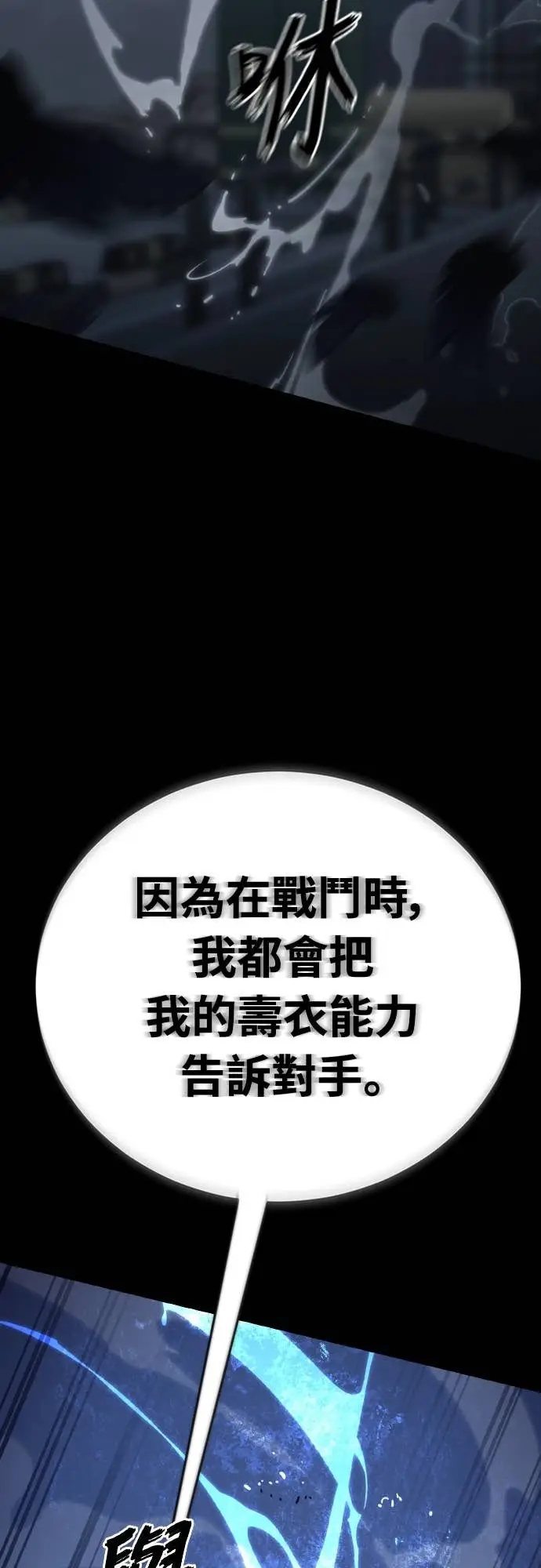 漫画《阎罗降临》第108话第82张图