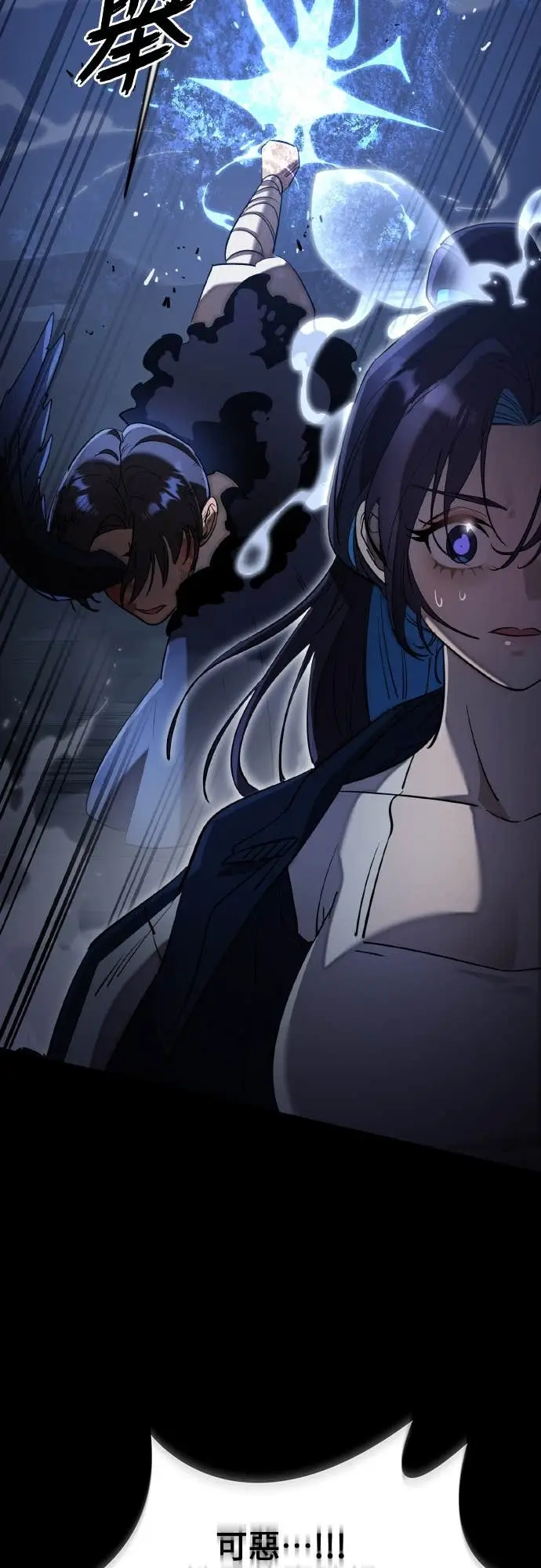 漫画《阎罗降临》第108话第83张图