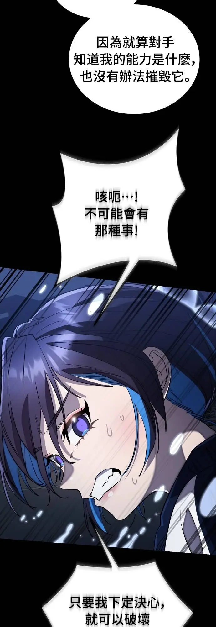 漫画《阎罗降临》第108话第86张图