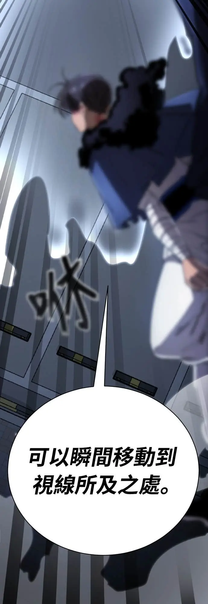 漫画《阎罗降临》第108话第88张图