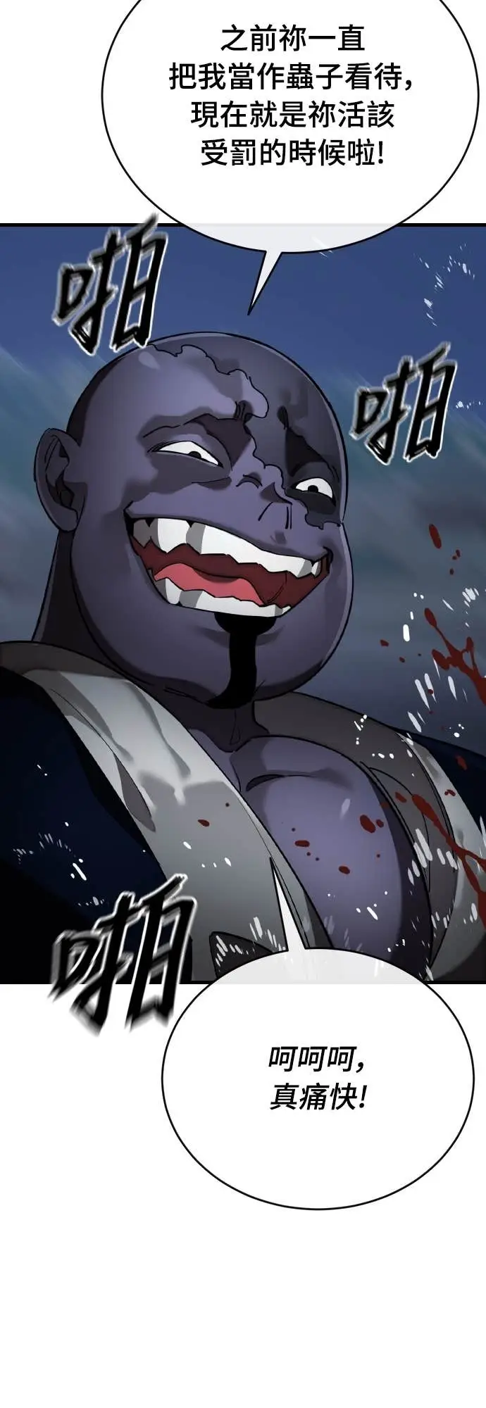 漫画《阎罗降临》第108话第9张图