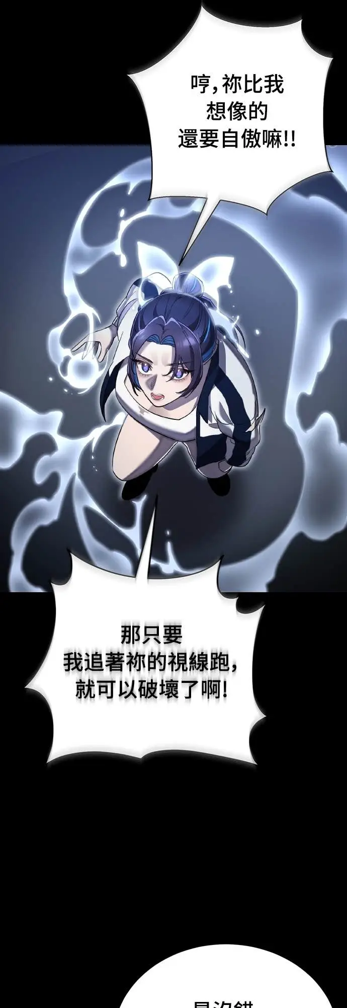漫画《阎罗降临》第108话第91张图