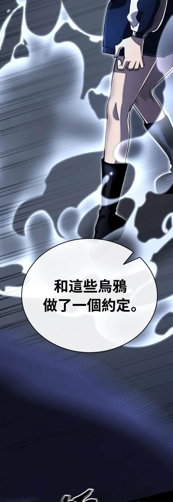 漫画《阎罗降临》第108话第94张图
