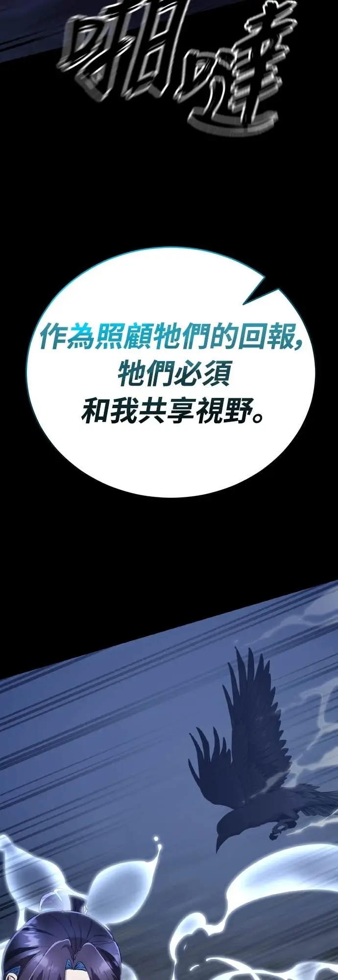 漫画《阎罗降临》第108话第95张图
