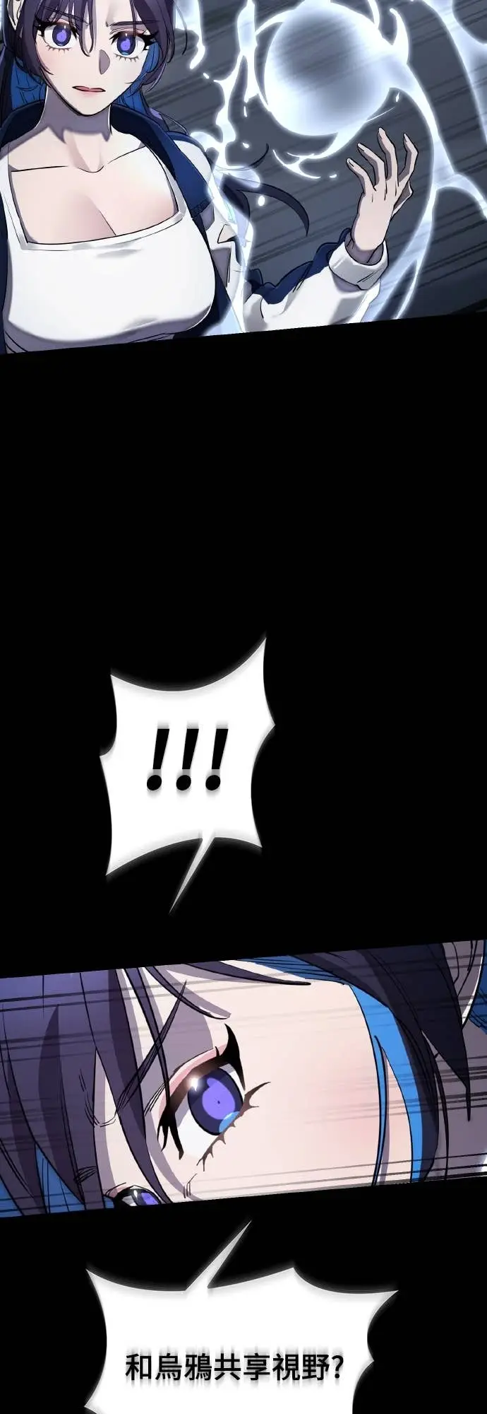 漫画《阎罗降临》第108话第96张图