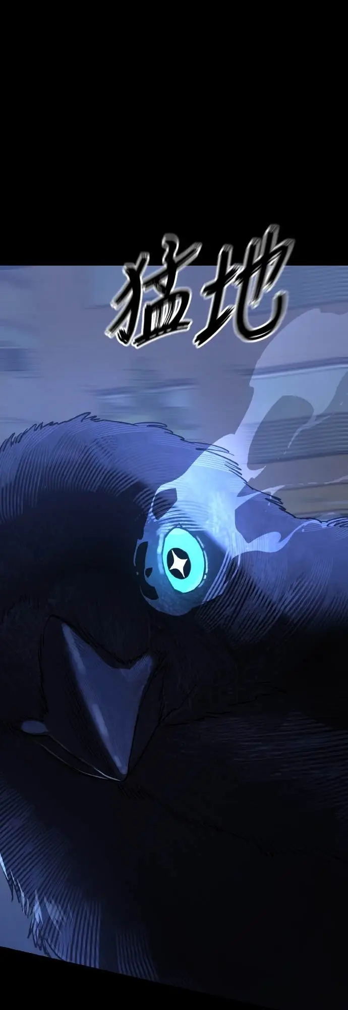 漫画《阎罗降临》第108话第98张图