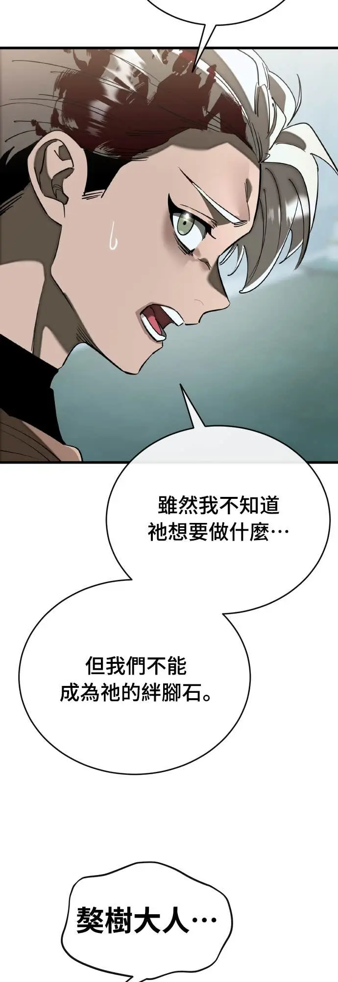 漫画《阎罗降临》第109话第10张图