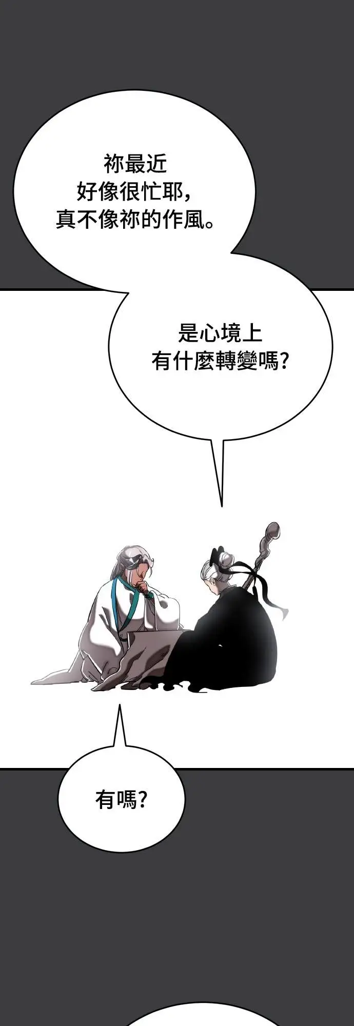 漫画《阎罗降临》第109话第13张图
