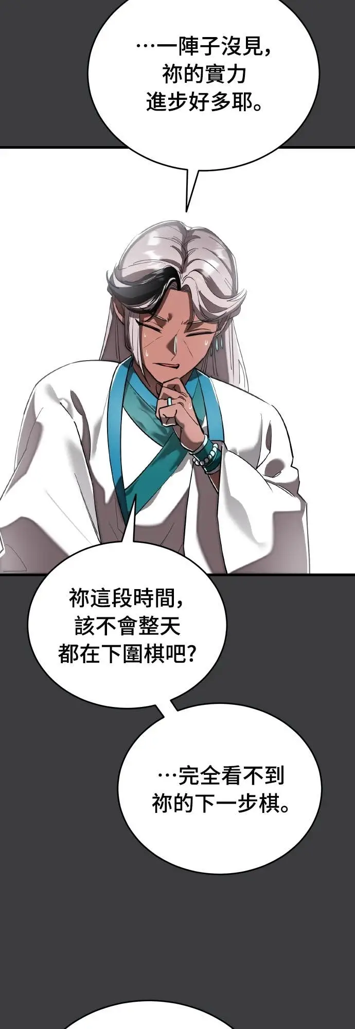 漫画《阎罗降临》第109话第14张图