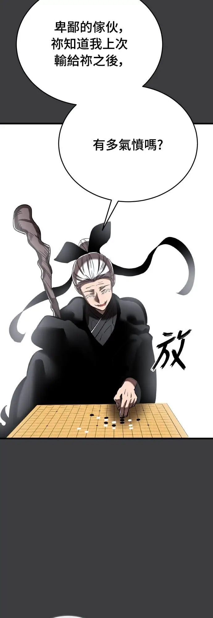 漫画《阎罗降临》第109话第15张图