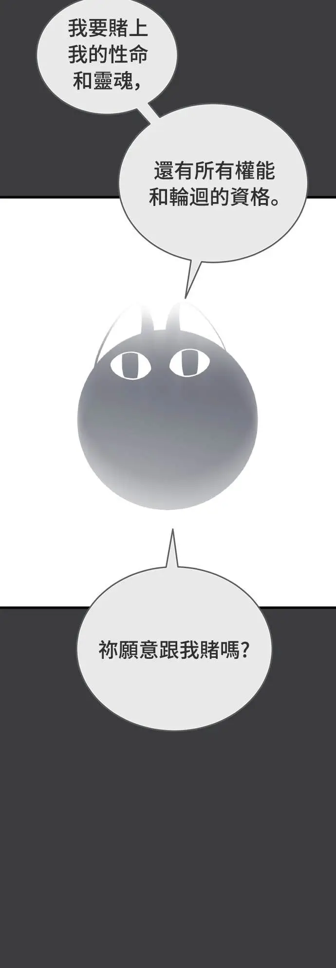 漫画《阎罗降临》第109话第16张图