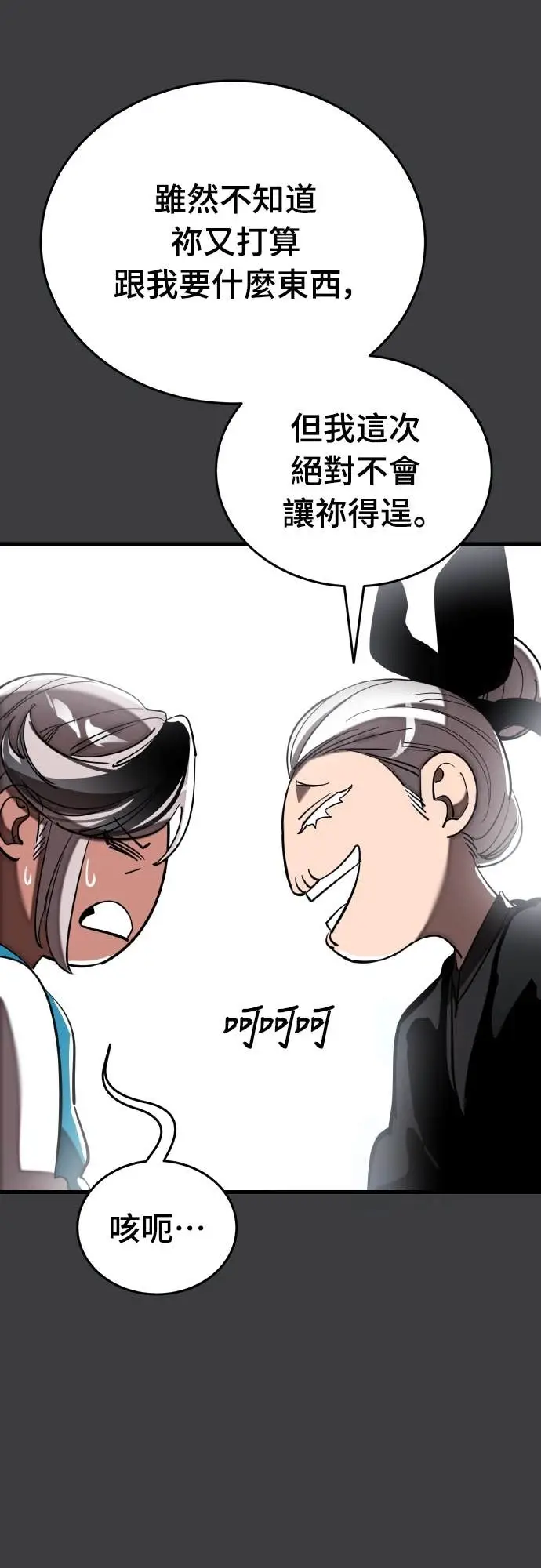 漫画《阎罗降临》第109话第17张图