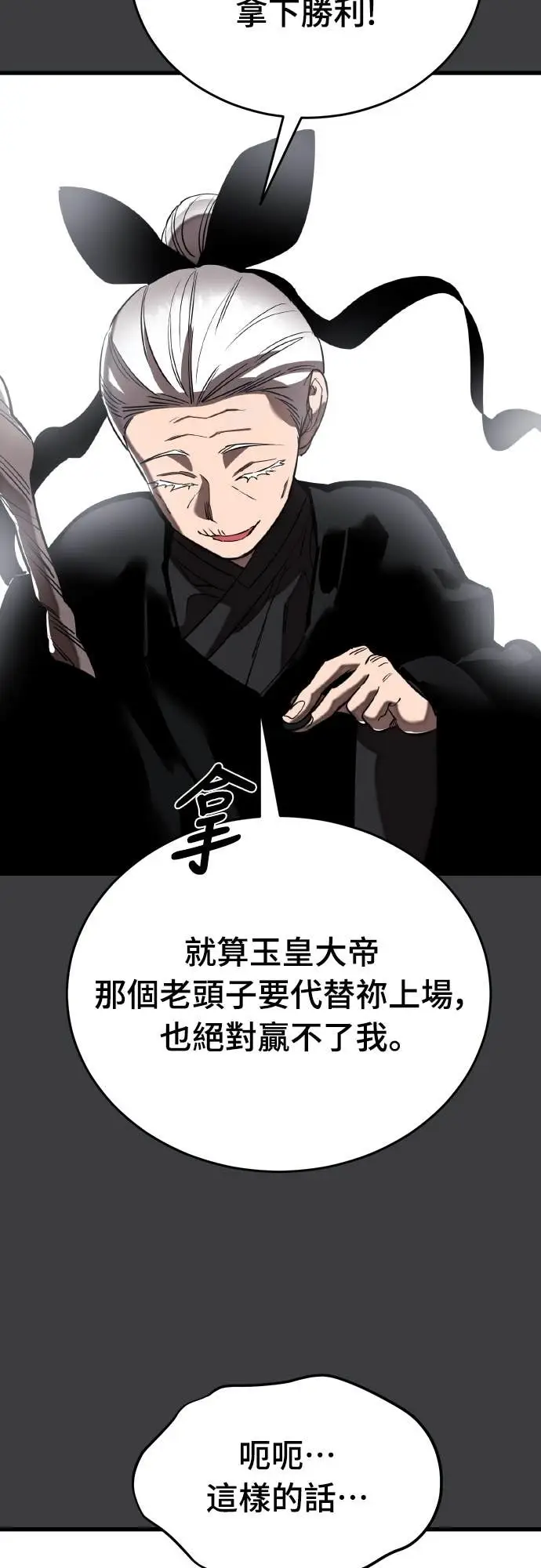 漫画《阎罗降临》第109话第19张图