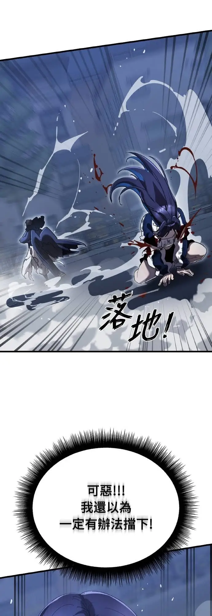 漫画《阎罗降临》第109话第28张图