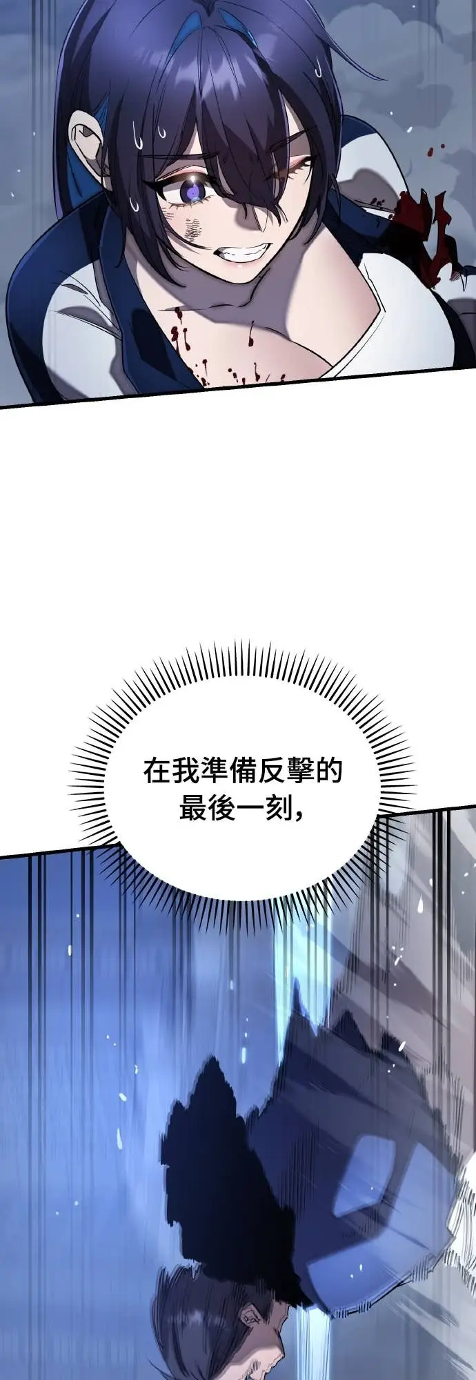 漫画《阎罗降临》第109话第29张图