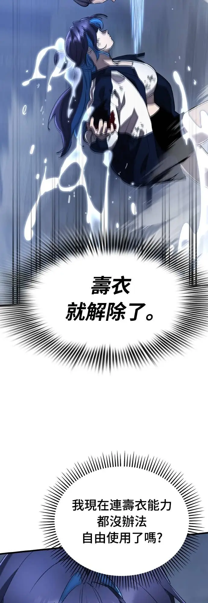 漫画《阎罗降临》第109话第30张图