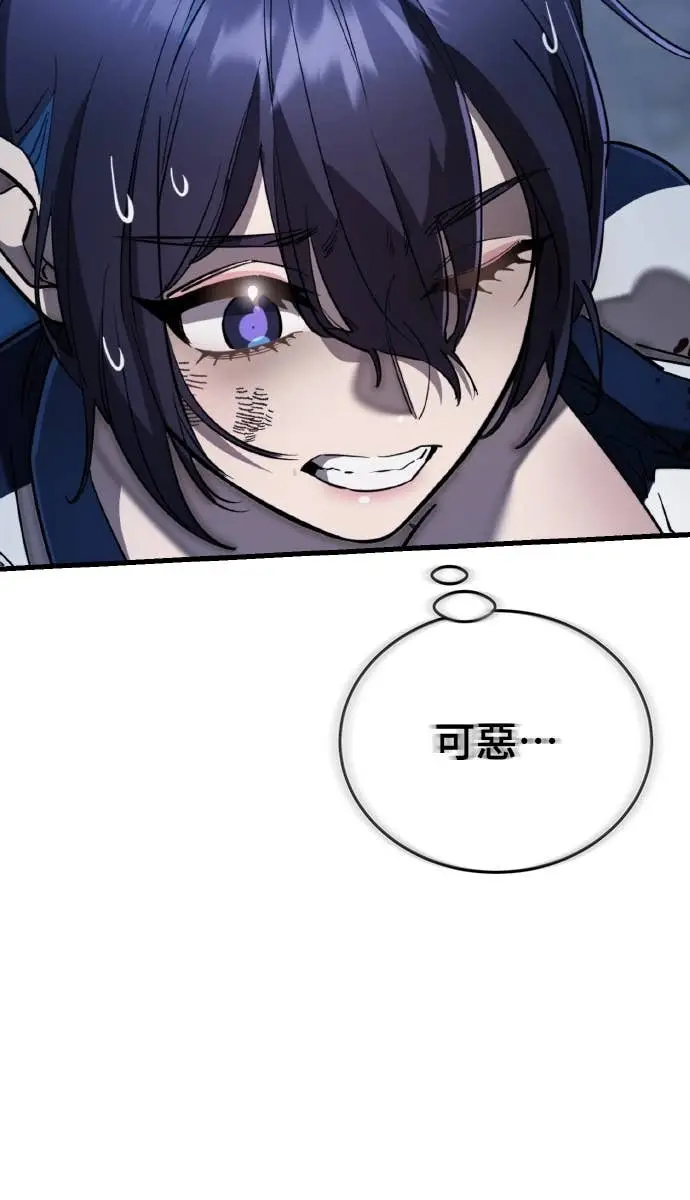 漫画《阎罗降临》第109话第31张图