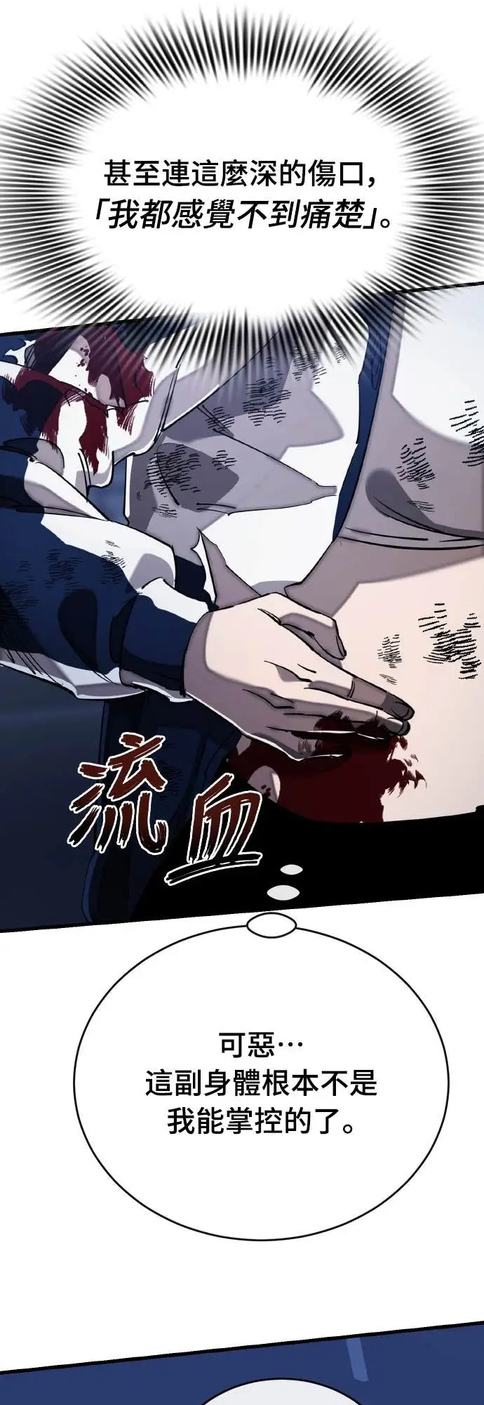 漫画《阎罗降临》第109话第32张图