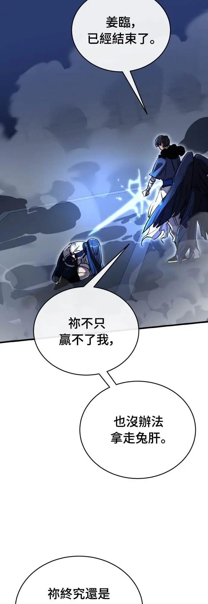 漫画《阎罗降临》第109话第33张图