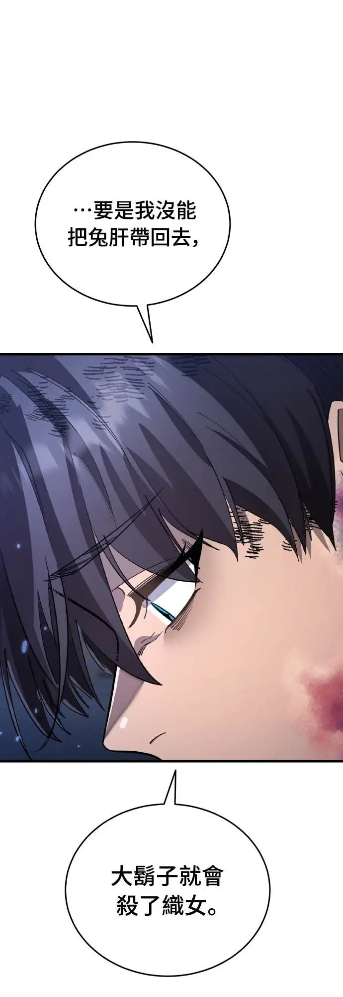 漫画《阎罗降临》第109话第38张图