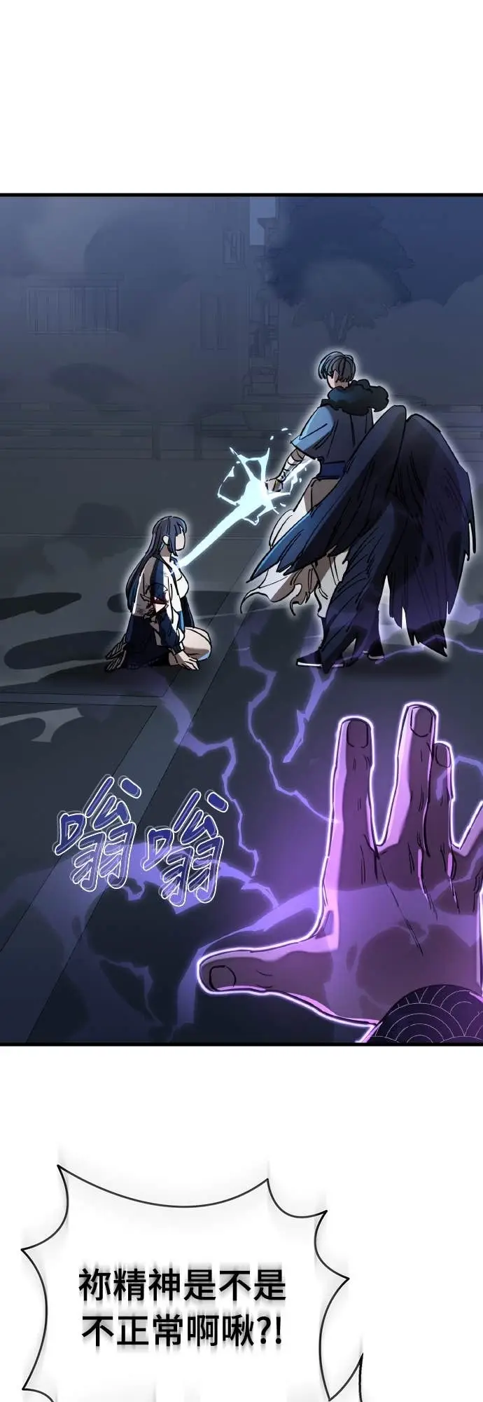 漫画《阎罗降临》第109话第44张图