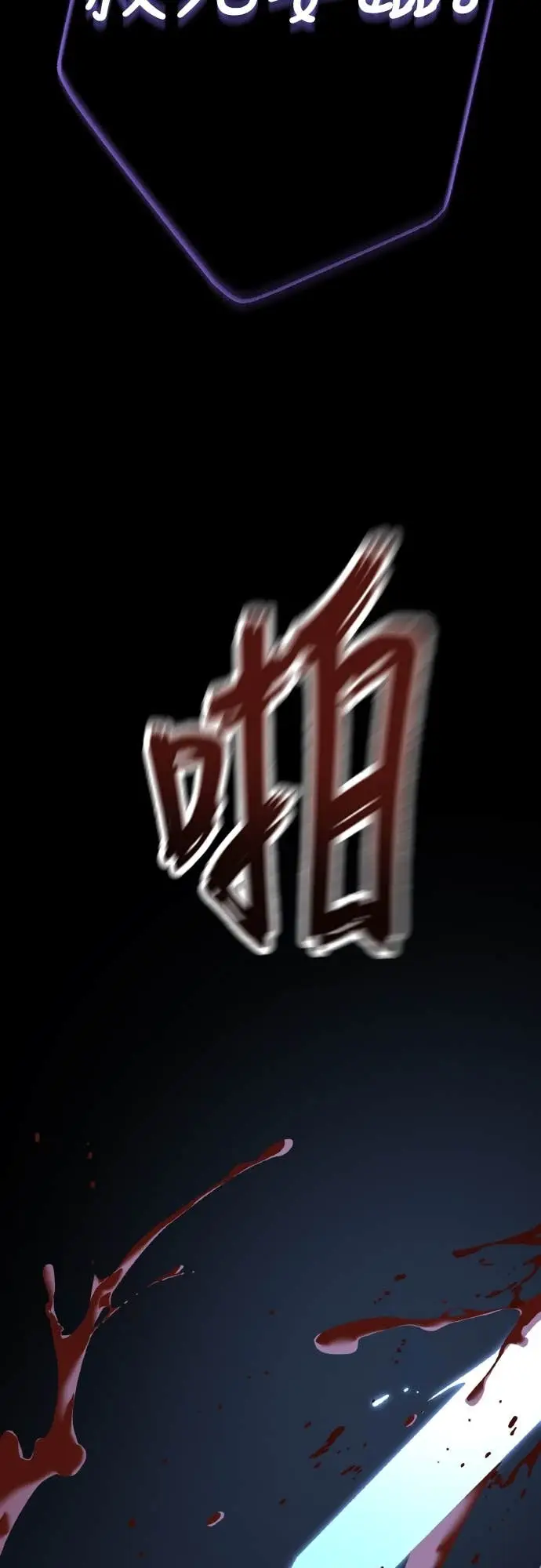 漫画《阎罗降临》第109话第47张图