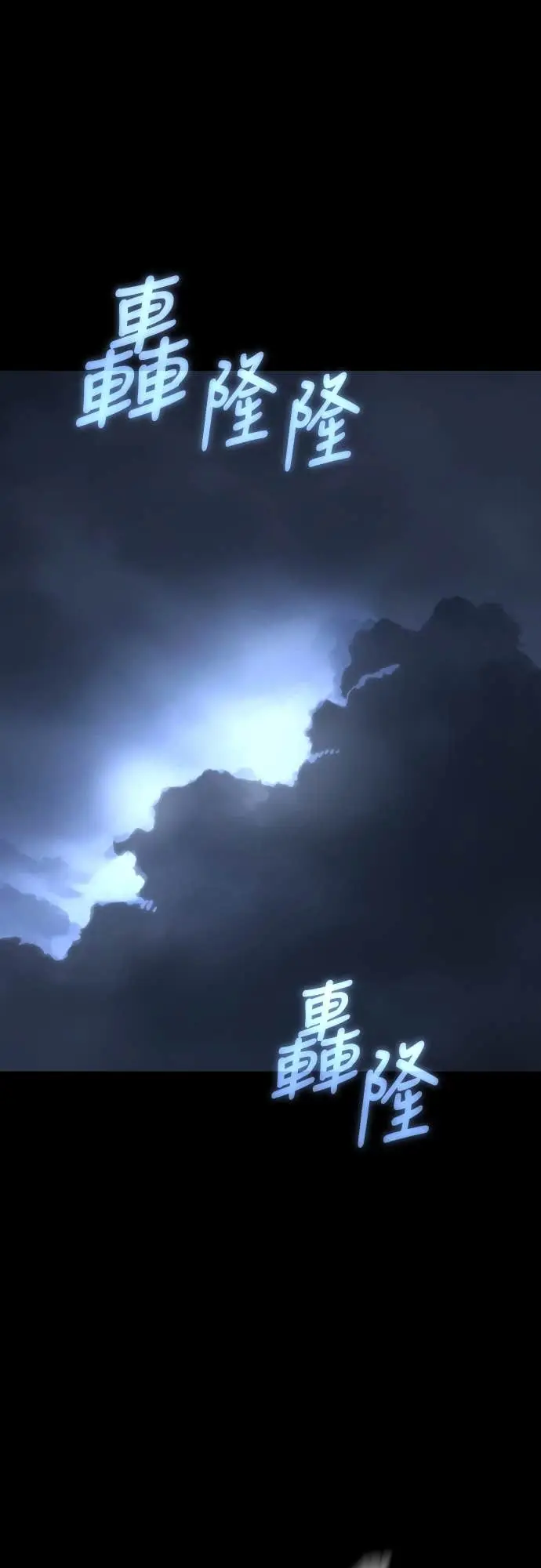 漫画《阎罗降临》第109话第49张图