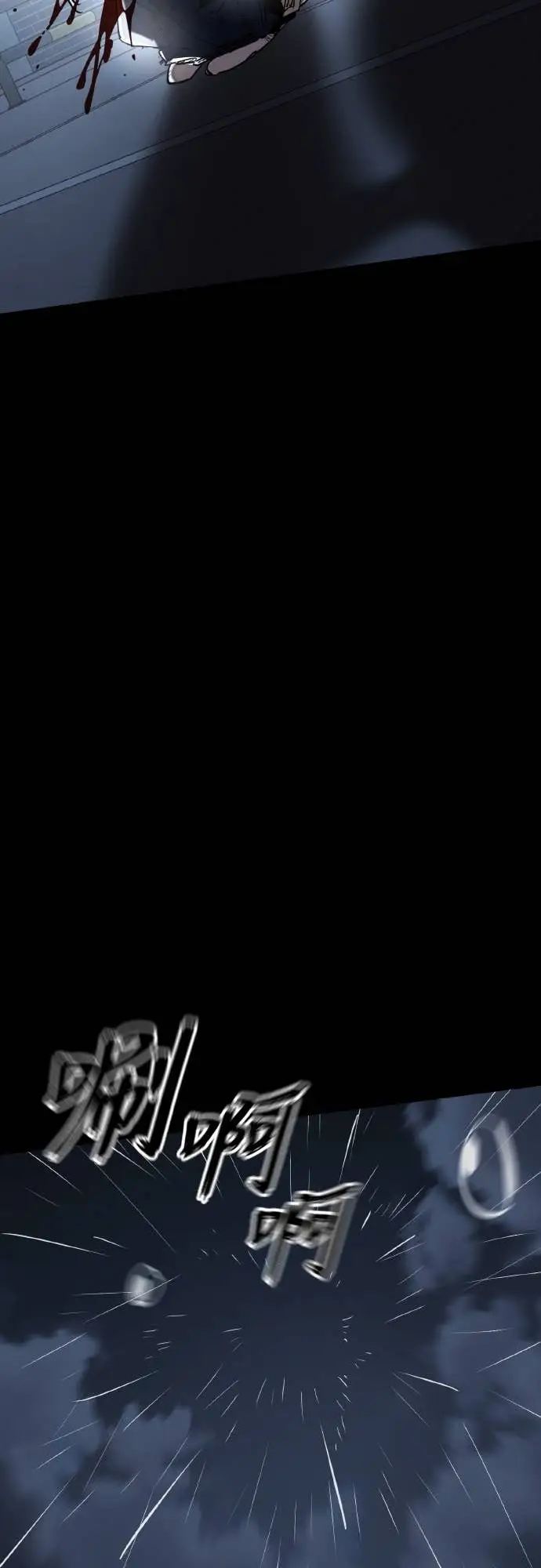 漫画《阎罗降临》第109话第51张图