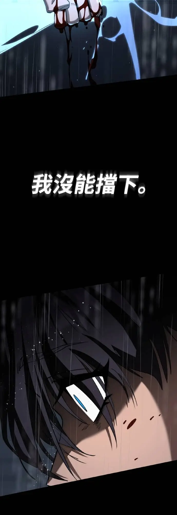 漫画《阎罗降临》第109话第53张图