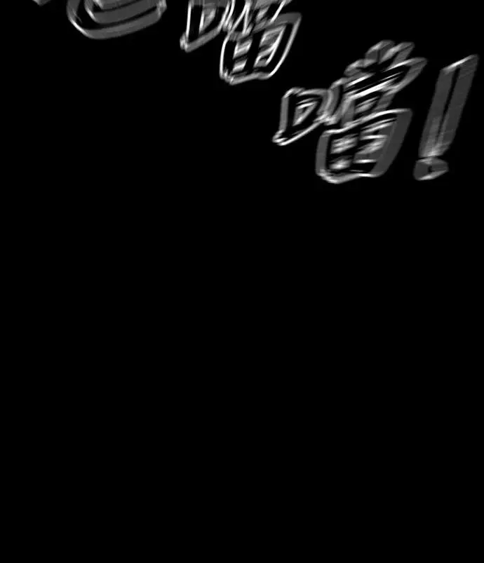 漫画《阎罗降临》第109话第55张图